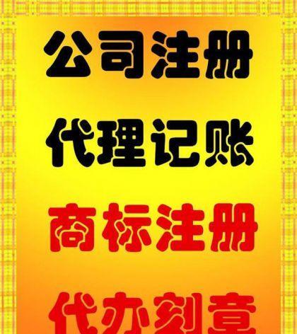 上海商壤代理記賬 以嚴(yán)謹(jǐn)態(tài)度與豐富經(jīng)驗(yàn)，護(hù)航企業(yè)每一筆賬務(wù)處理