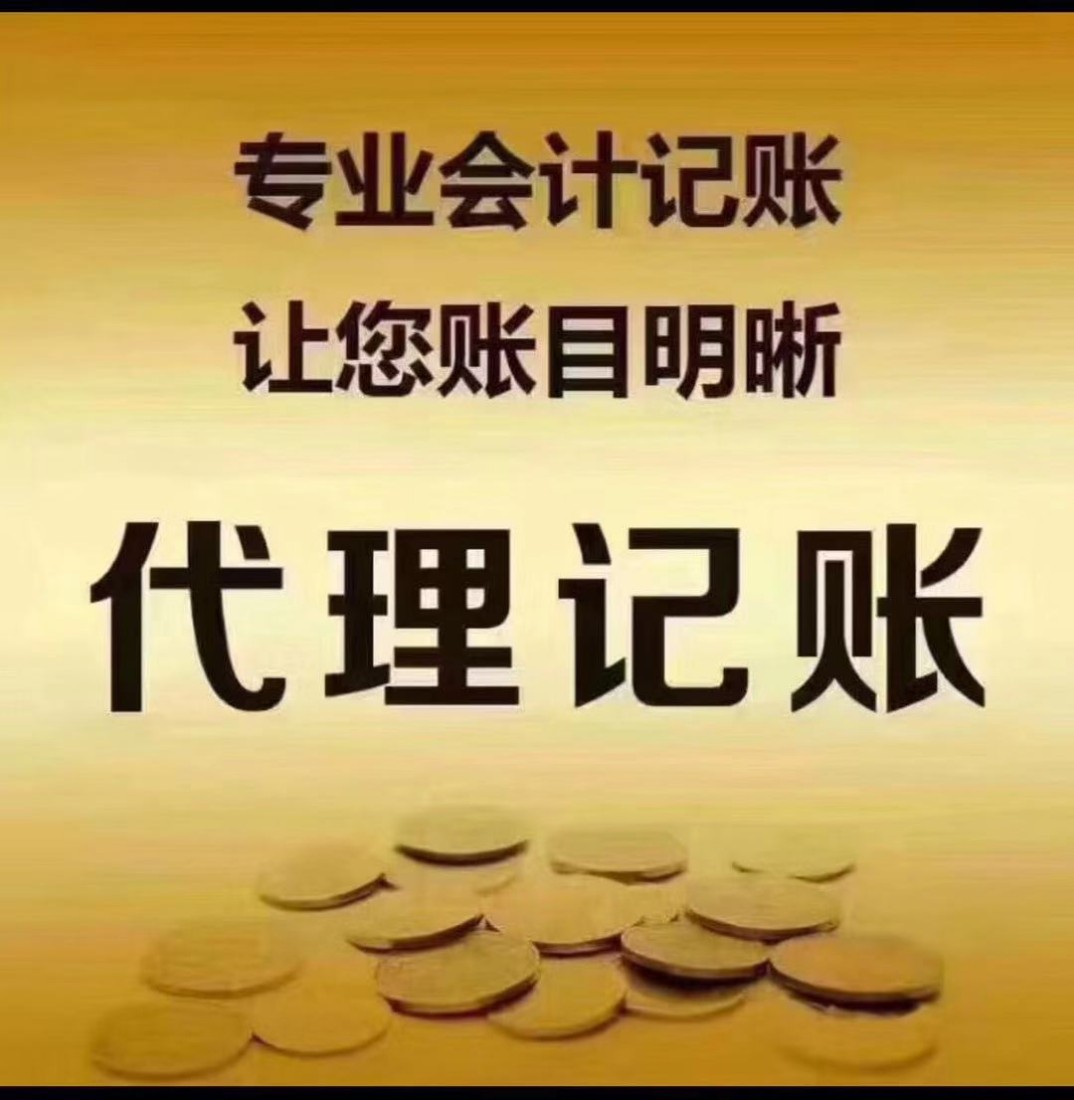 漳州代理記賬與出口退稅服務(wù)指南 —— 一站式解決企業(yè)財務(wù)與稅務(wù)難題