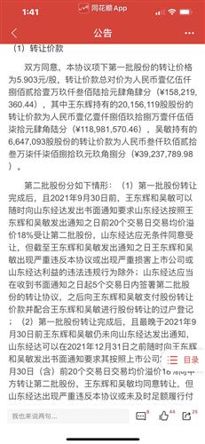 榮聯(lián)科技股份轉讓 每股5.903元，潛在收益與市場觀察